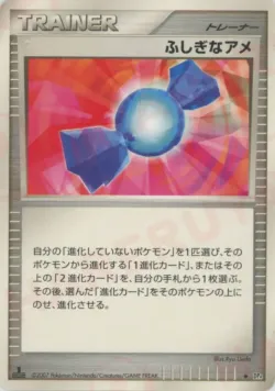 Rare Candy 「DP4 No. 124」「JP」